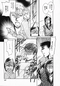 Page 158 of Okusama wa Bijin Joushi - Madam is beautiful superior