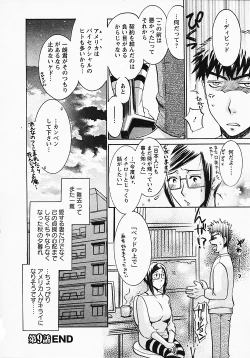 Page 169 of Okusama wa Bijin Joushi - Madam is beautiful superior
