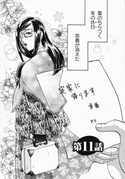 Page 189 of Okusama wa Bijin Joushi - Madam is beautiful superior
