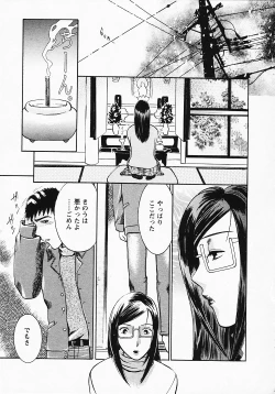 Page 196 of Okusama wa Bijin Joushi - Madam is beautiful superior