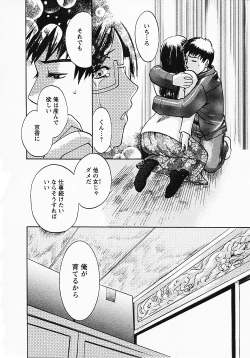 Page 201 of Okusama wa Bijin Joushi - Madam is beautiful superior