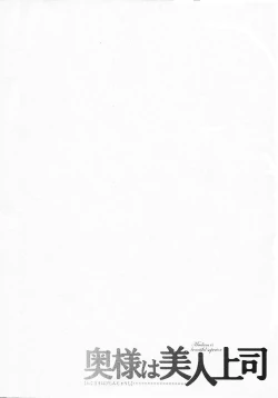 Page 211 of Okusama wa Bijin Joushi - Madam is beautiful superior