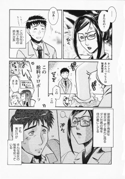 Page 23 of Okusama wa Bijin Joushi - Madam is beautiful superior