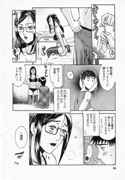 Page 27 of Okusama wa Bijin Joushi - Madam is beautiful superior