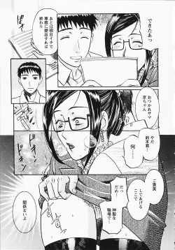 Page 32 of Okusama wa Bijin Joushi - Madam is beautiful superior