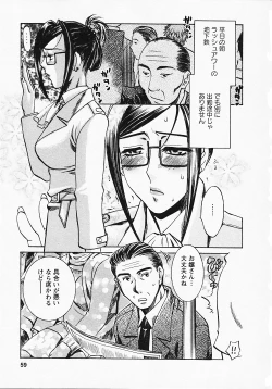 Page 60 of Okusama wa Bijin Joushi - Madam is beautiful superior