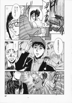 Page 68 of Okusama wa Bijin Joushi - Madam is beautiful superior