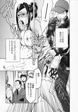 Page 76 of Okusama wa Bijin Joushi - Madam is beautiful superior