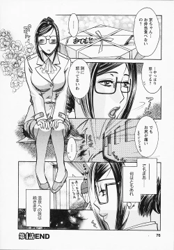 Page 77 of Okusama wa Bijin Joushi - Madam is beautiful superior
