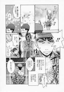 Page 83 of Okusama wa Bijin Joushi - Madam is beautiful superior