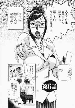 Page 97 of Okusama wa Bijin Joushi - Madam is beautiful superior