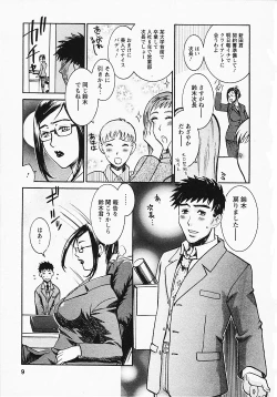 Page 9 of Okusama wa Bijin Joushi - Madam is beautiful superior