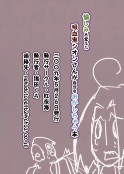 Page 18 of Tanoshimi wo Oboeta Kyuuketsuki Shion-san ga Jibun wo Okashichau Hon