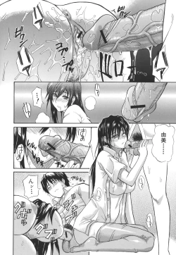 Page 108 of Ichizu na Toriko