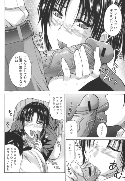 Page 120 of Ichizu na Toriko