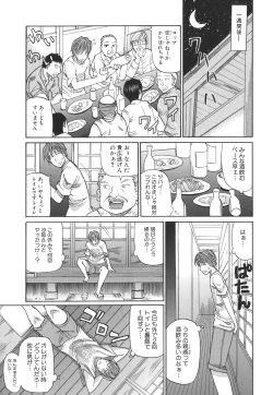 Page 17 of Ichizu na Toriko