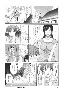 Page 28 of Ichizu na Toriko