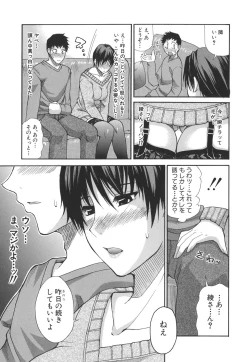 Page 67 of Ichizu na Toriko