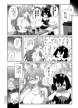 Page 23 of Oni Kantoku Neko Sakkan