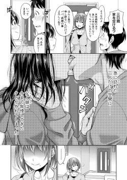 Page 16 of Comic Shingeki 2020-06