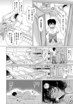 Page 183 of Comic Shingeki 2020-06