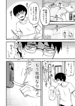 Page 199 of Comic Shingeki 2020-06