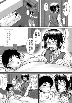 Page 226 of Comic Shingeki 2020-06