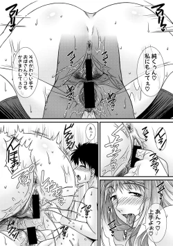 Page 242 of Comic Shingeki 2020-06