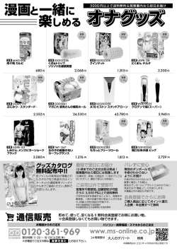 Page 273 of Comic Shingeki 2020-06