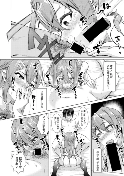 Page 282 of Comic Shingeki 2020-06