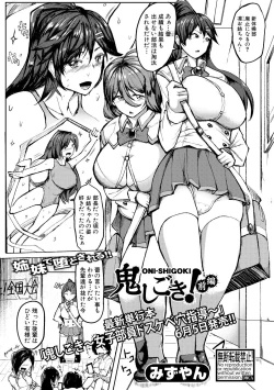 Page 301 of Comic Shingeki 2020-06