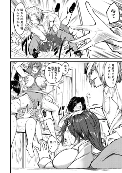 Page 308 of Comic Shingeki 2020-06