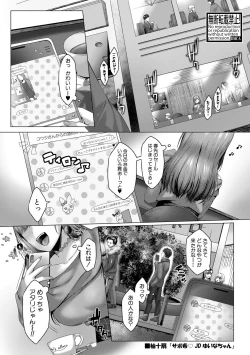 Page 321 of Comic Shingeki 2020-06