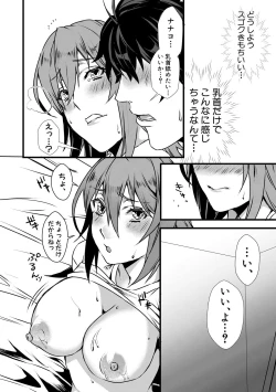 Page 352 of Comic Shingeki 2020-06