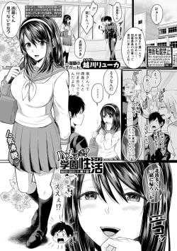 Page 87 of Comic Shingeki 2020-06