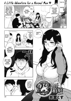 Page 1 of 23-ji no Hakoniwa