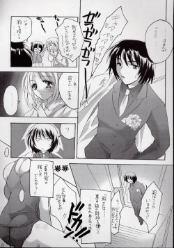 Page 12 of Sanshintou Bakunyuu 2