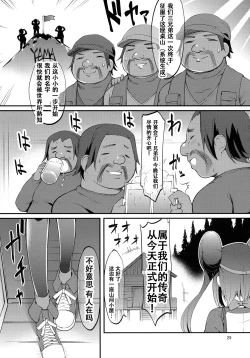 Page 28 of Mei-tan Adventure!