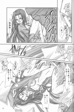 Page 17 of kaga motoko chuushin tsuma bon