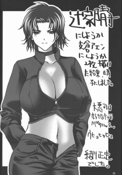 Page 26 of kaga motoko chuushin tsuma bon