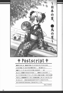 Page 29 of kaga motoko chuushin tsuma bon