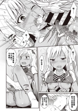 Page 43 of Zesshokukei danshi seiyoku wo shiru ch.1-4