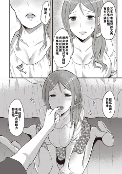 Page 65 of Zesshokukei danshi seiyoku wo shiru ch.1-4