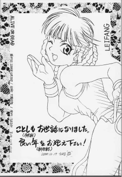 Page 23 of ALIVE or DEAD