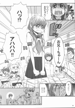 Page 7 of Baby Dream