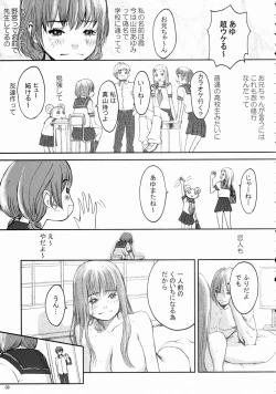 Page 8 of Baby Dream