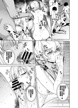 Page 19 of Futago to Maou