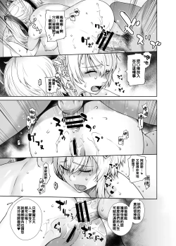 Page 21 of Futago to Maou