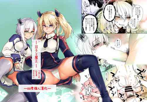 [Kouchaya (Ootsuka Kotora)] Futago to Maou (Maou Gakuin no Futekigousha: Shijou Saikyou no Maou no Shiso, Tensei shite Shison-tachi no Gakkou e Kayou) [Chinese] [oo君個人漢化] [Digital]