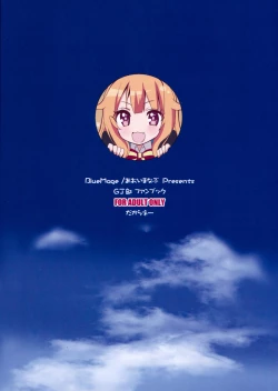 Page 2 of Sora kara Tenshi ga Ochitekita